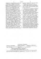 Газоочистное устройство (патент 1346203)
