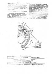 Устройство для разгона маховых масс (патент 1368538)