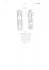 Устройство для захвата и освобождения узла всасывающего клапана трубного глубинного насоса (патент 103508)