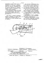 Устройство для выполнения земляных работ (патент 1142601)