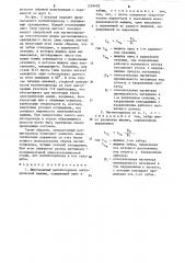 Шихтованный магнитопровод электрической машины (патент 1295482)
