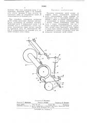 Регулятор натяжения нитей основы на ткацкол1станке (патент 351945)