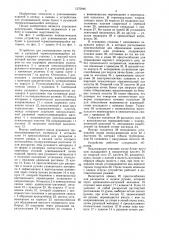Устройство для упаковывания пачек бумаг в рукавный термосклеивающийся материал (патент 1570946)