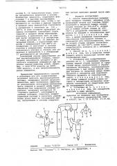 Способ термообработки пылевидного твердого топлива и установка для его осуществления (патент 767173)