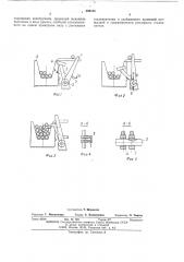 Устройство для укладки сортового проката со стеллажа в карман (патент 499184)