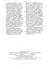 Устройство для исследования буровых скважин (патент 1219794)