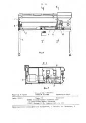 Сковорода (патент 1311702)
