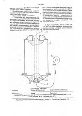 Хранилище для зерна (патент 1821089)
