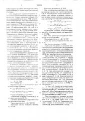 Способ спекания железных руд и концентратов (патент 1666558)