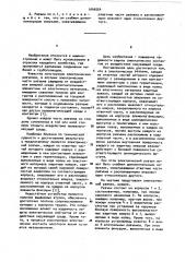 Электрический разъем (патент 1040554)