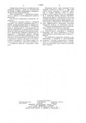 Устройство для деаэрации бумажной массы (патент 1170027)