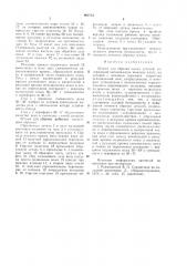 Штамп для обрезки полых деталей (патент 963733)