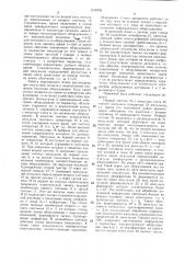 Устройство для приема и передачи сигналов контроля от датчиков (патент 1418793)