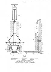 Устройство для скрепления концов обвязочной ленты (патент 1122565)