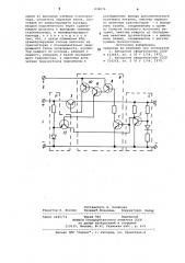 Стабилизатор постоянного напряжения (патент 838676)