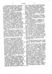 Устройство для измерения внутреннего сопротивления электрохимического источника тока (патент 1020886)