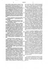 Способ сооружения подземной емкости в мерзлых породах (патент 1835379)