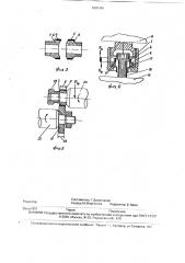 Образец для исследования свойств материалов покрытия (патент 1805345)