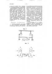 Силовая установка (патент 64410)