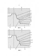 Способ изготовления внешней закрывающей кромки формованной крышки стакана (патент 2657983)