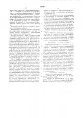 Гидравлический привод конвейера (патент 630148)