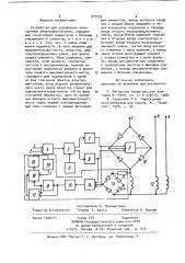 Устройство для управления асинхронным электродвигателем (патент 917293)