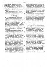 Импульсный регулятор постоянногонапряжения (патент 817687)