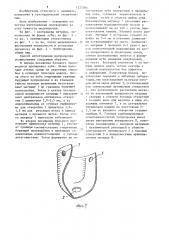 Способ изготовления полукоронки (патент 1225564)