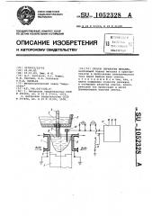 Способ обработки металла (патент 1052328)
