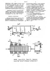 Способ флотационной очистки воды (патент 996333)