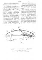 Распорная траловая доска (патент 1235484)