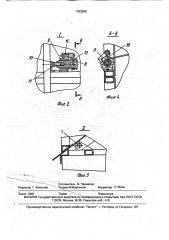 Самосвальный кузов-контейнер (патент 1782806)