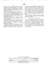 Способ построения сейсмических разрезов (патент 210395)