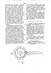 Установка для мойки корнеклубнеплодов и отделения от них примесей (патент 919652)