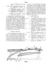 Способ разработки крутопадающих рудных тел (патент 1453003)