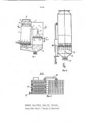Устройство для мокрой очистки горячих газов (патент 971441)