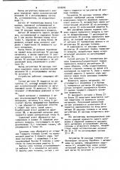 Способ автоматического регулирования процесса сушки сыпучих материалов (патент 1016646)
