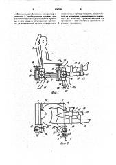 Устройство для разработки нижней конечности (патент 1747066)