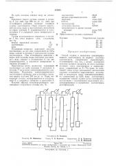 Способ осушки и вьщеления концентрированного (патент 213805)