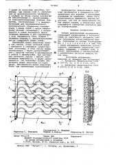 Гибкий индукционный нагреватель (патент 797084)