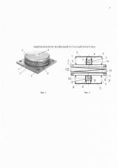 Виброизолятор шайбовый сетчатый кочетова (патент 2661666)