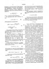 Способ геоэлектроразведки (патент 1695248)