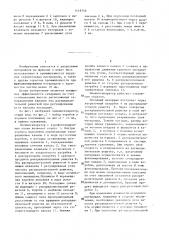 Пневмосепаратор с аэрофонтанирующим слоем (патент 1419759)