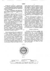 Устройство для контроля глубины нарезания резьбы (патент 1589030)