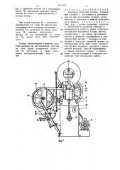 Бондарно-обручной станок (патент 1412952)