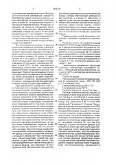 Способ изготовления рукавной пленки, имеющей тенденцию к загибу кромок (патент 1825743)