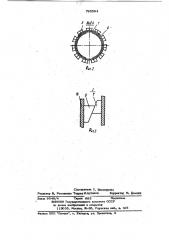 Устройство для очистки внутреннейповерхности труб (патент 795594)
