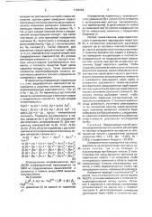 Способ градуировки для рентгенорадиометрического анализа (патент 1702268)