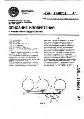 Воздушно-космическая взлетная система многократного применения и летательный аппарат воздушно-космической взлетной системы (патент 1740251)