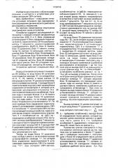 Устройство установки затухания свч-сигнала (патент 1730715)